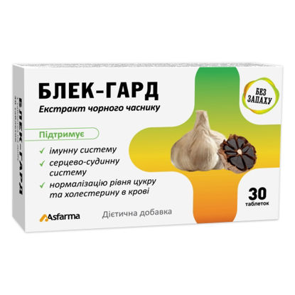 Світлина Блек-Гард таблетки №30